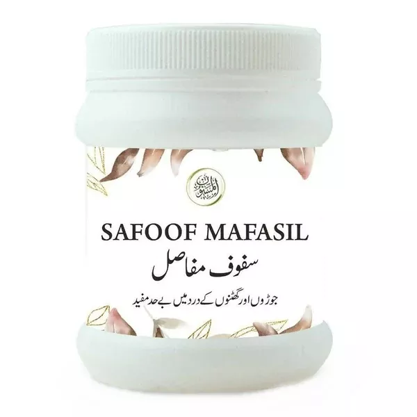 Al Masnoon Safoof Mafasil - 100 gm