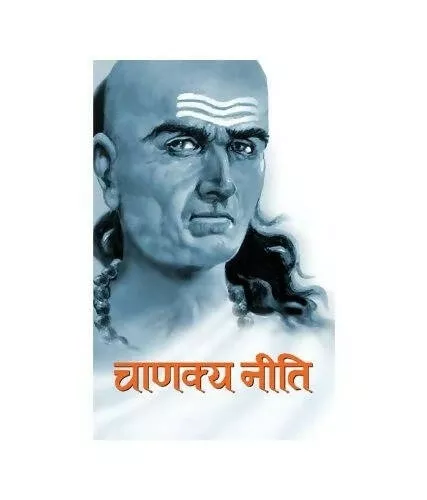 Chanakya Neeti By Granth Akadmi - Hardcover