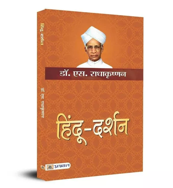 Hindu-Darshan By Dr. S. Radhakrishnan - Hardcover